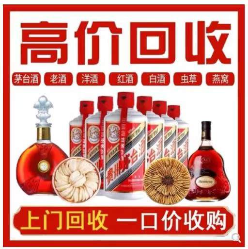 沂水回收茅台酒